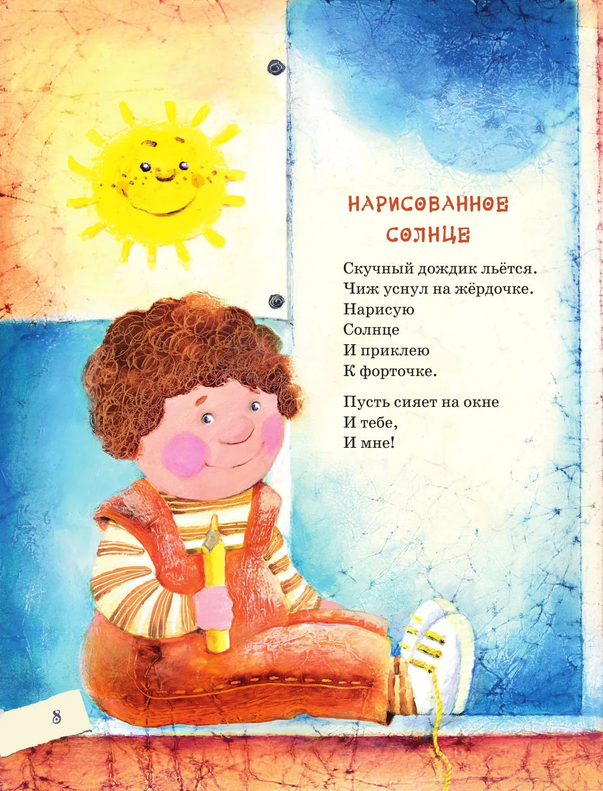 Людоед и принцесса, или всё наоборот