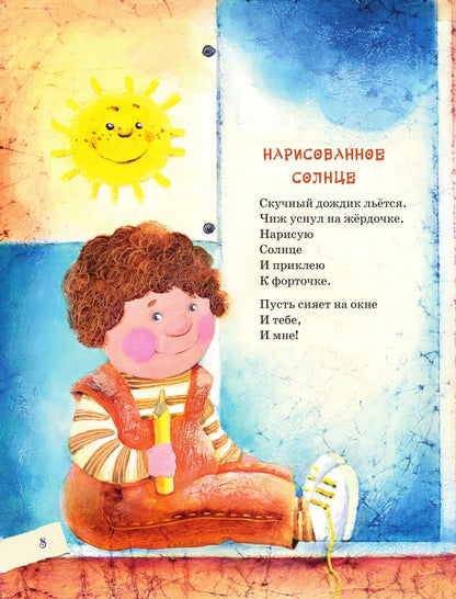 Людоед и принцесса, или всё наоборот