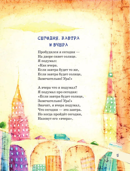 Людоед и принцесса, или всё наоборот