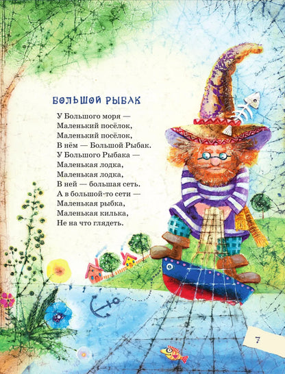 Людоед и принцесса, или всё наоборот