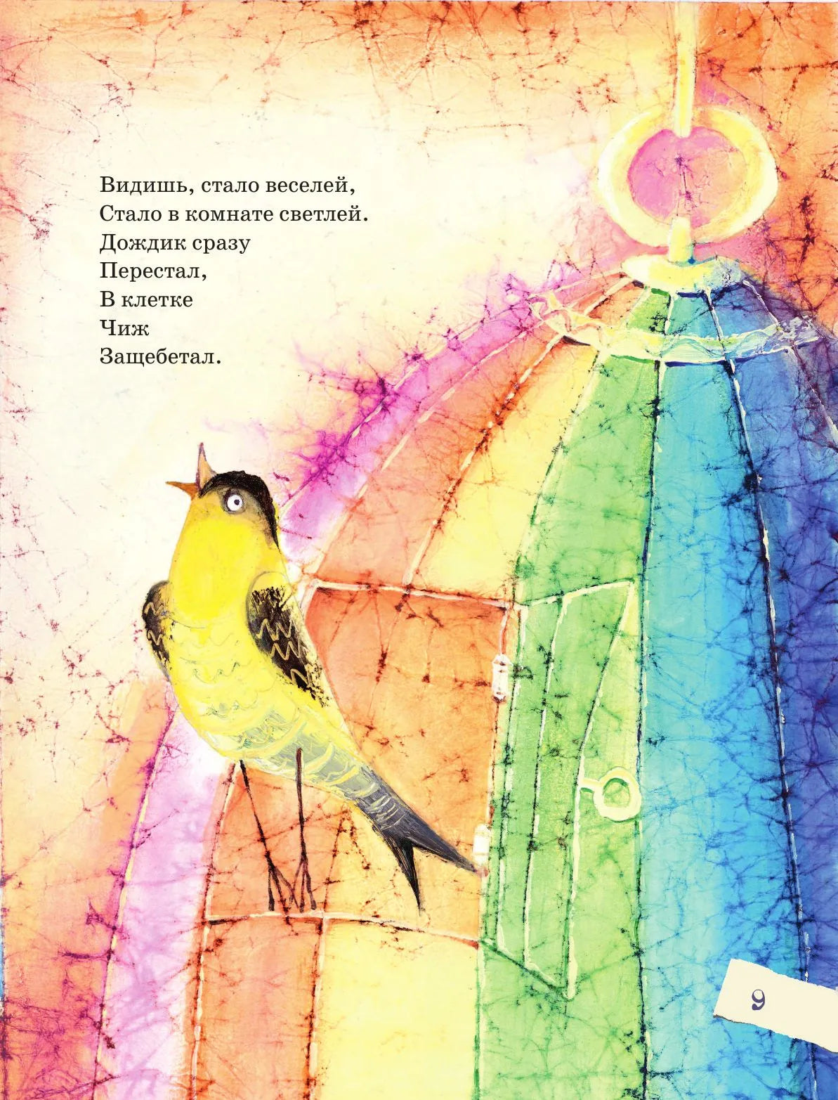 Людоед и принцесса, или всё наоборот