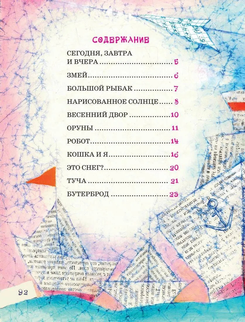 Людоед и принцесса, или всё наоборот
