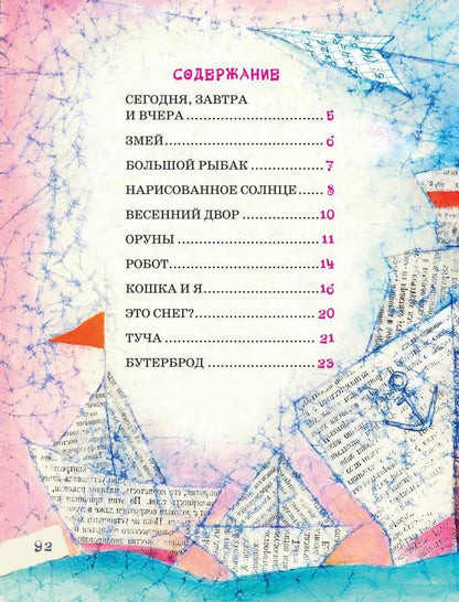 Людоед и принцесса, или всё наоборот