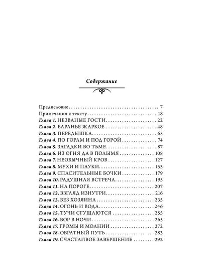 Хоббит