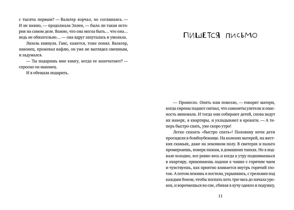 Инсу-пу: остров потерянных детей