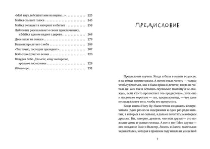 Инсу-пу: остров потерянных детей