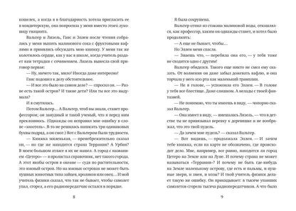 Инсу-пу: остров потерянных детей