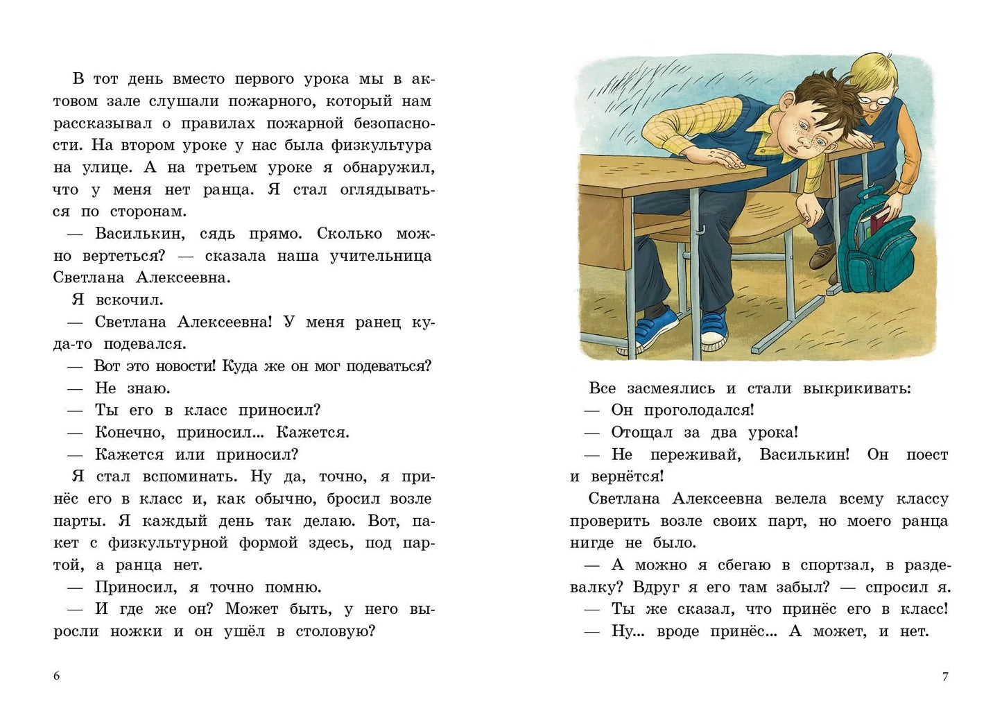 К доске пойдёт… Василькин!