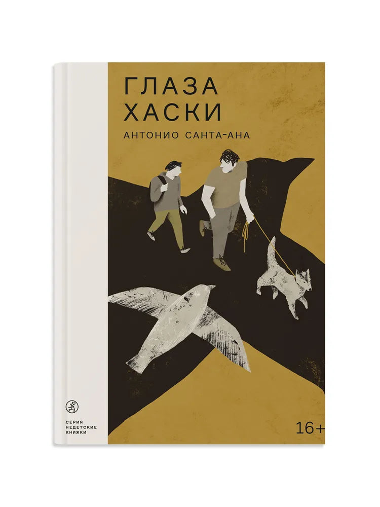 Глаза хаски