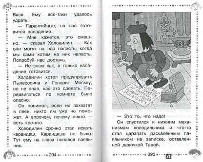 Гарантийные человечки. Гарантийные возвращаются