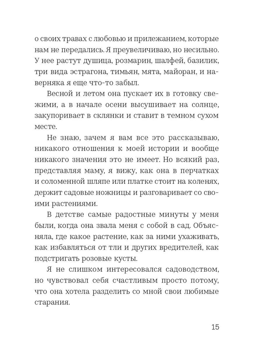 Глаза хаски