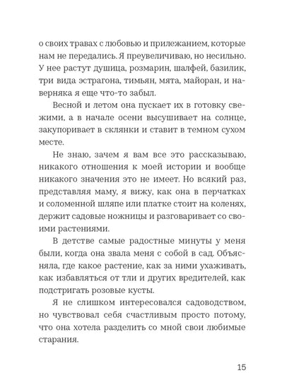 Глаза хаски