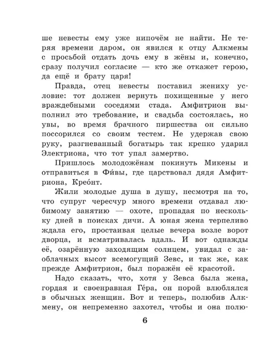 12 подвигов Геракла