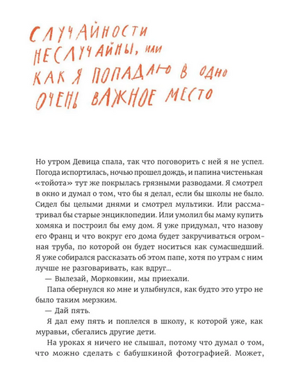Давай поедем в Уналашку