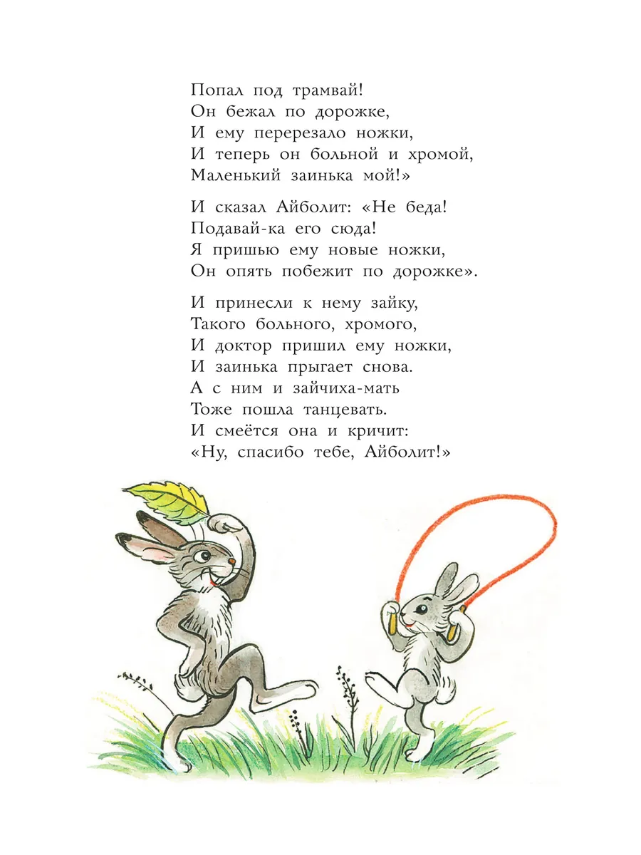 Сказки в картинках В.Сутеева