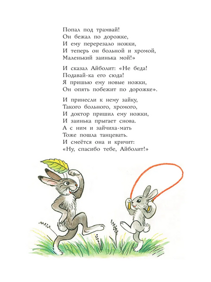 Сказки в картинках В.Сутеева
