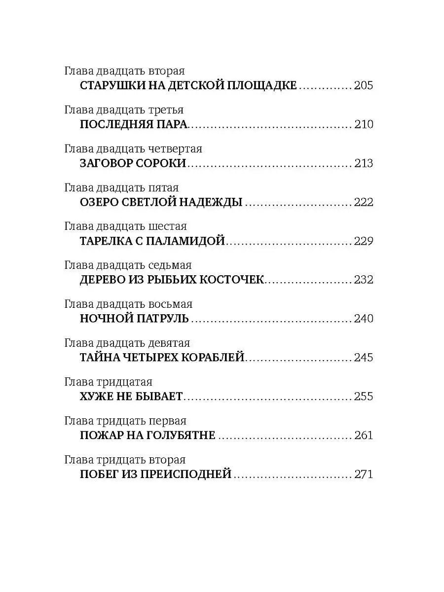 Последний черный кот