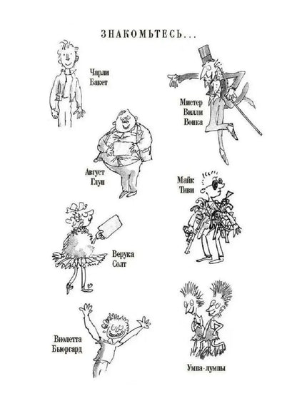 Чарли и шоколадная фабрика