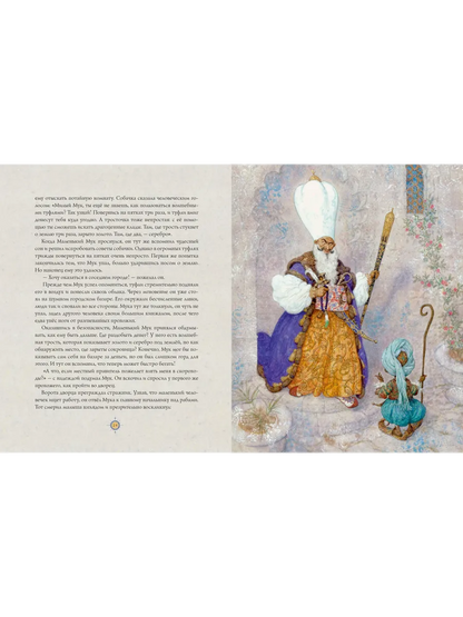 Маленький Мук