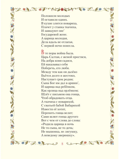 Сказки