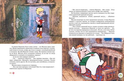 Всё о Малыше и Карлсоне (иллюстрации А. Савченко)