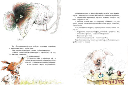 Лесной квест