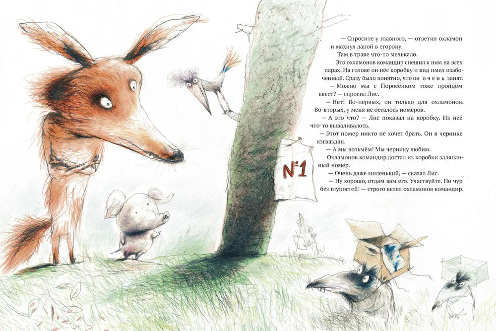 Лесной квест