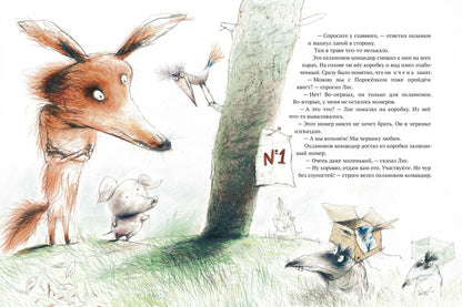 Лесной квест