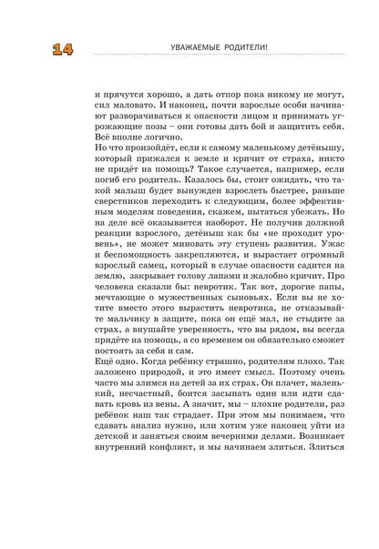 Что делать, если...