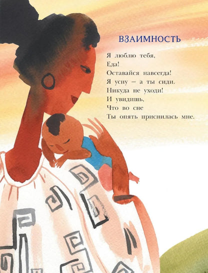 Едет мамин человечек