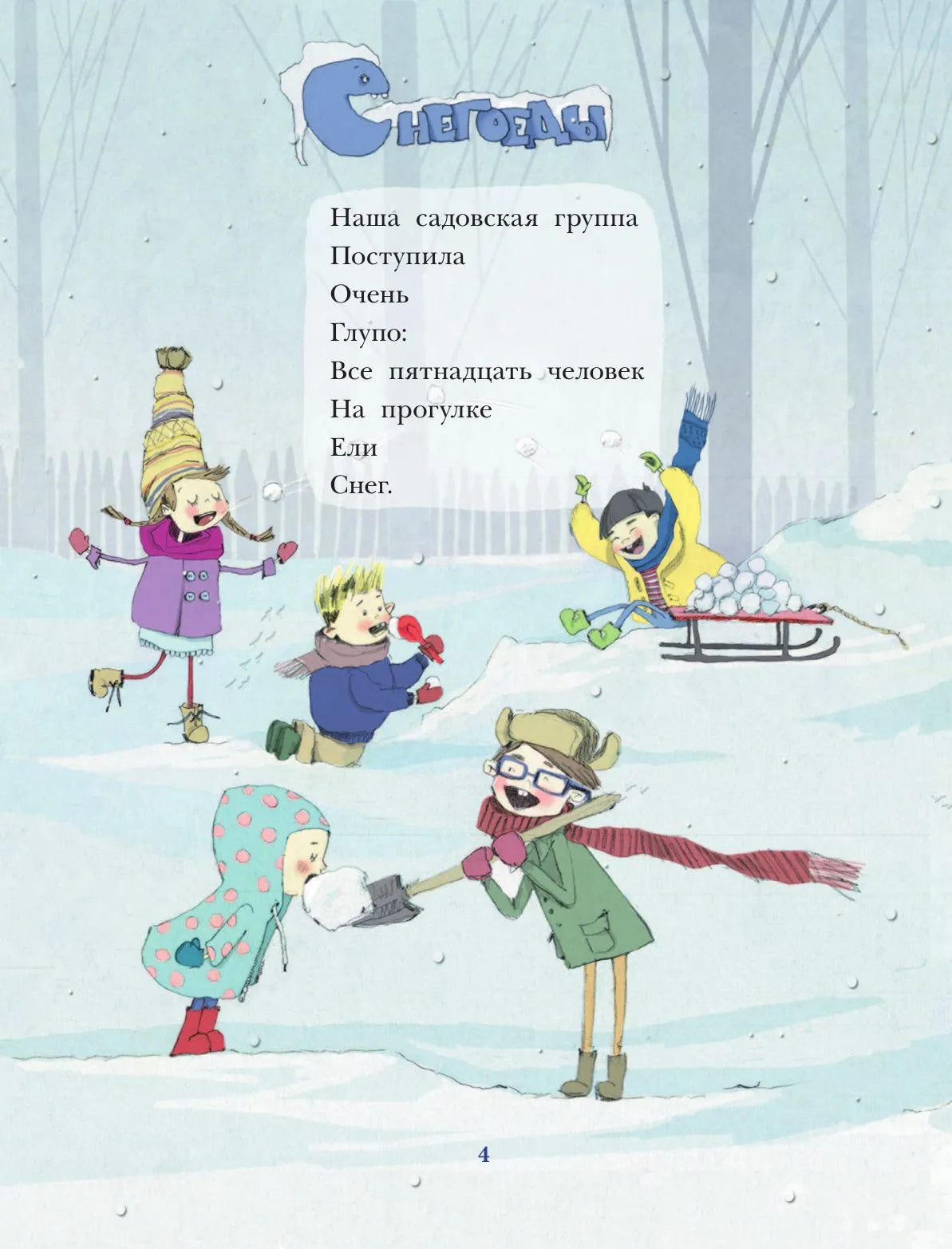 Не дети, а слоны!