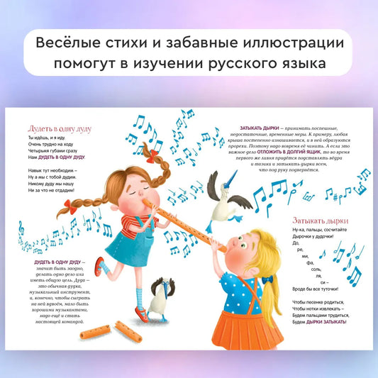 Крылатые выражения в сти-ХА-ХА-х!