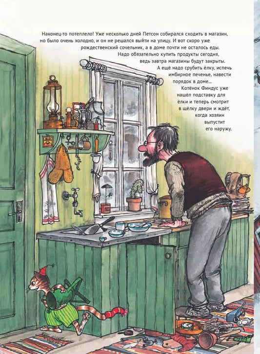 Рождество в домике Петсона