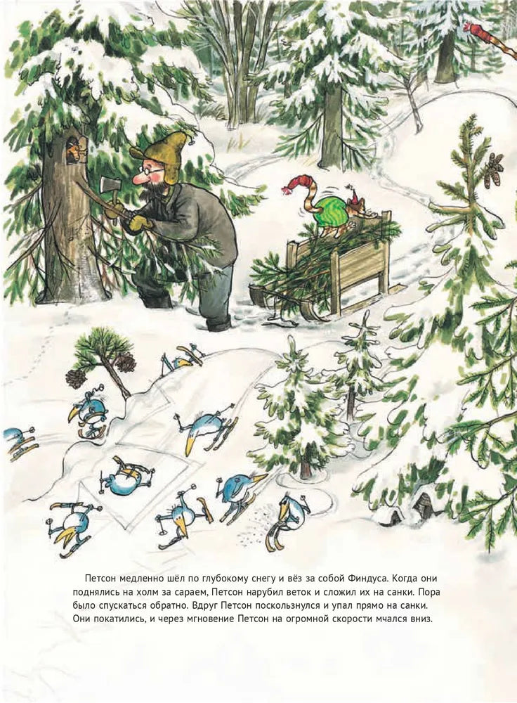 Рождество в домике Петсона