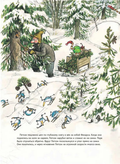 Рождество в домике Петсона