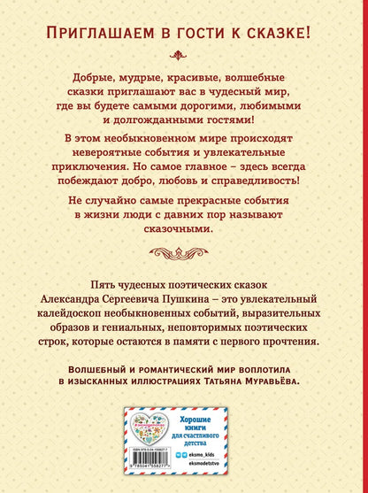 Сказки