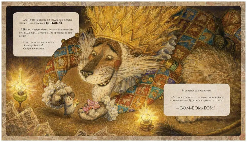 БОМ-БОМ-БОМ