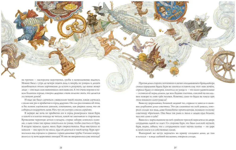 Свинья-копилка. Сборник сказок