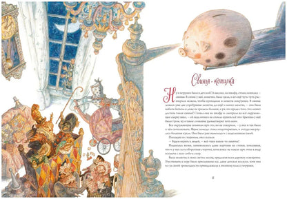 Свинья-копилка. Сборник сказок