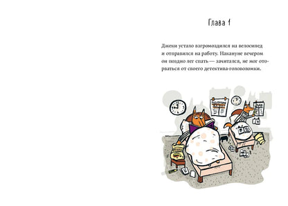 Джеки Рыжик спасает трех поросят