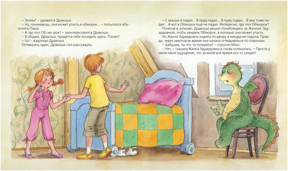 Всё о Дракоше
