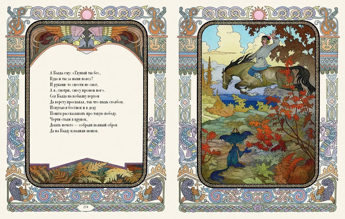 Сказки А.С. Пушкина (иллюстрации В.М. Назарук)