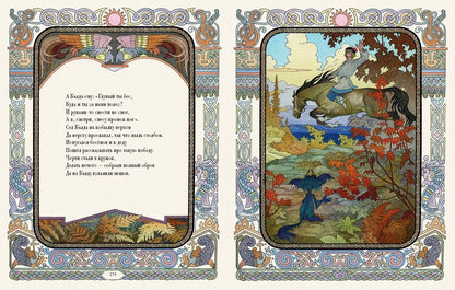 Сказки А.С. Пушкина (иллюстрации В.М. Назарук)