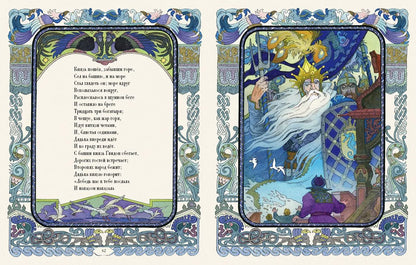 Сказки А.С. Пушкина (иллюстрации В.М. Назарук)