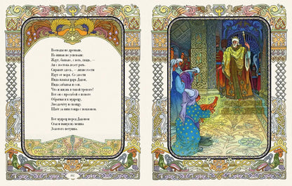 Сказки А.С. Пушкина (иллюстрации В.М. Назарук)