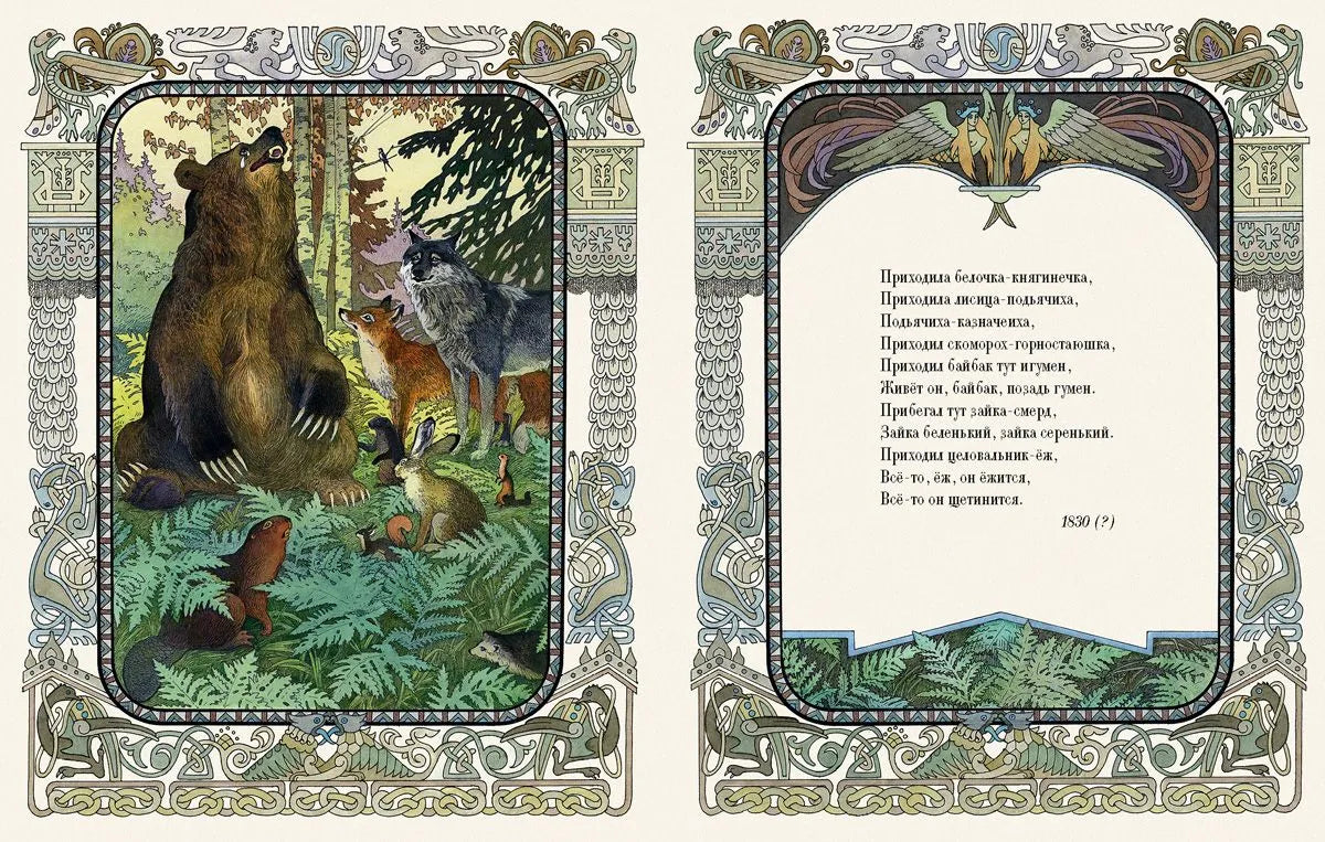 Сказки А.С. Пушкина (иллюстрации В.М. Назарук)