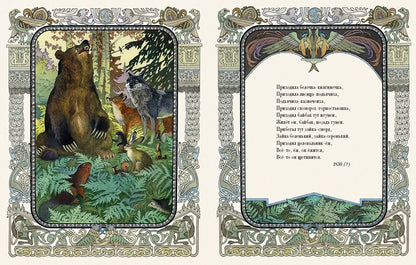Сказки А.С. Пушкина (иллюстрации В.М. Назарук)