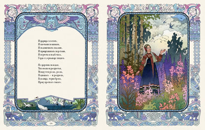 Сказки А.С. Пушкина (иллюстрации В.М. Назарук)