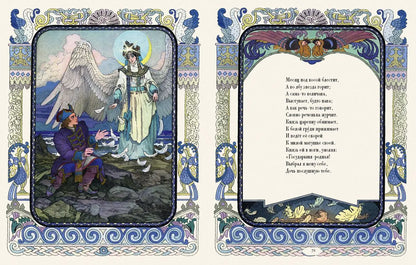 Сказки А.С. Пушкина (иллюстрации В.М. Назарук)