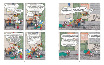 Ариоль. Большой сюрприз для маленькой лягушки